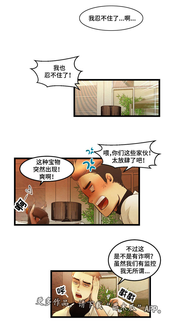 女歌手深夜直播漫画,第17章：没有骗你1图