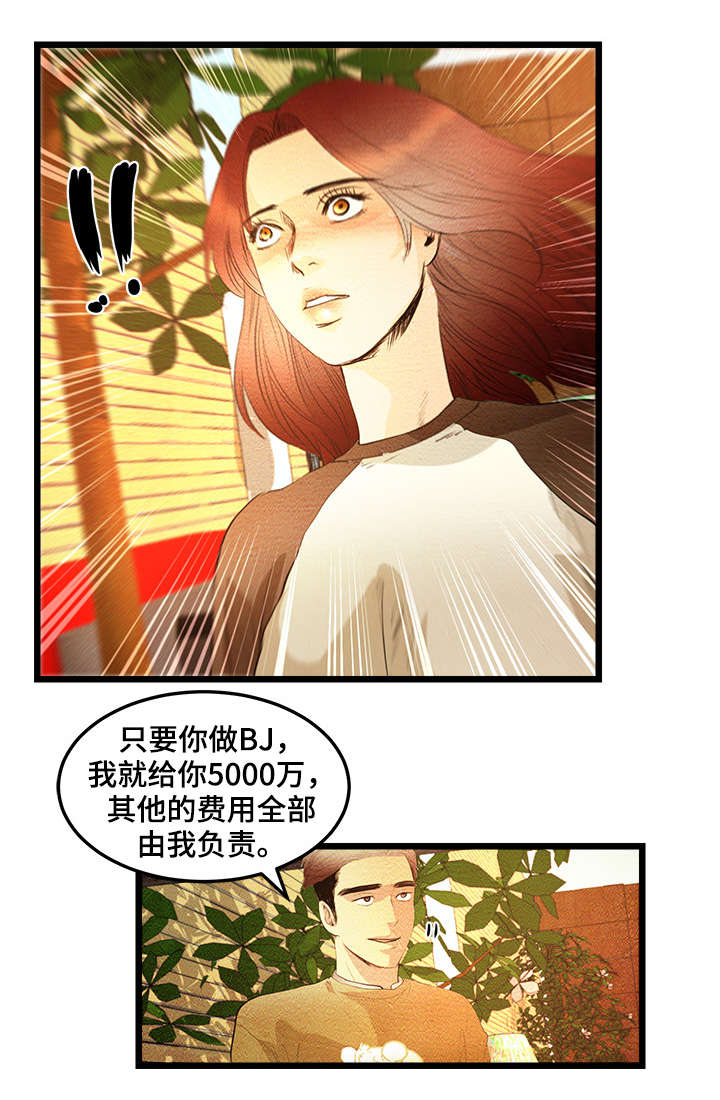 深夜探险野外直播漫画,第7章：成年人BJ2图