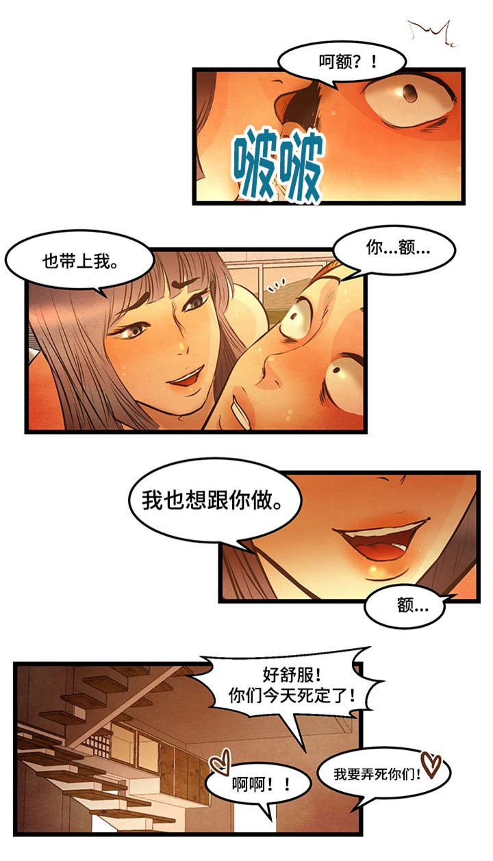 深夜助眠直播漫画,第17章：没有骗你2图