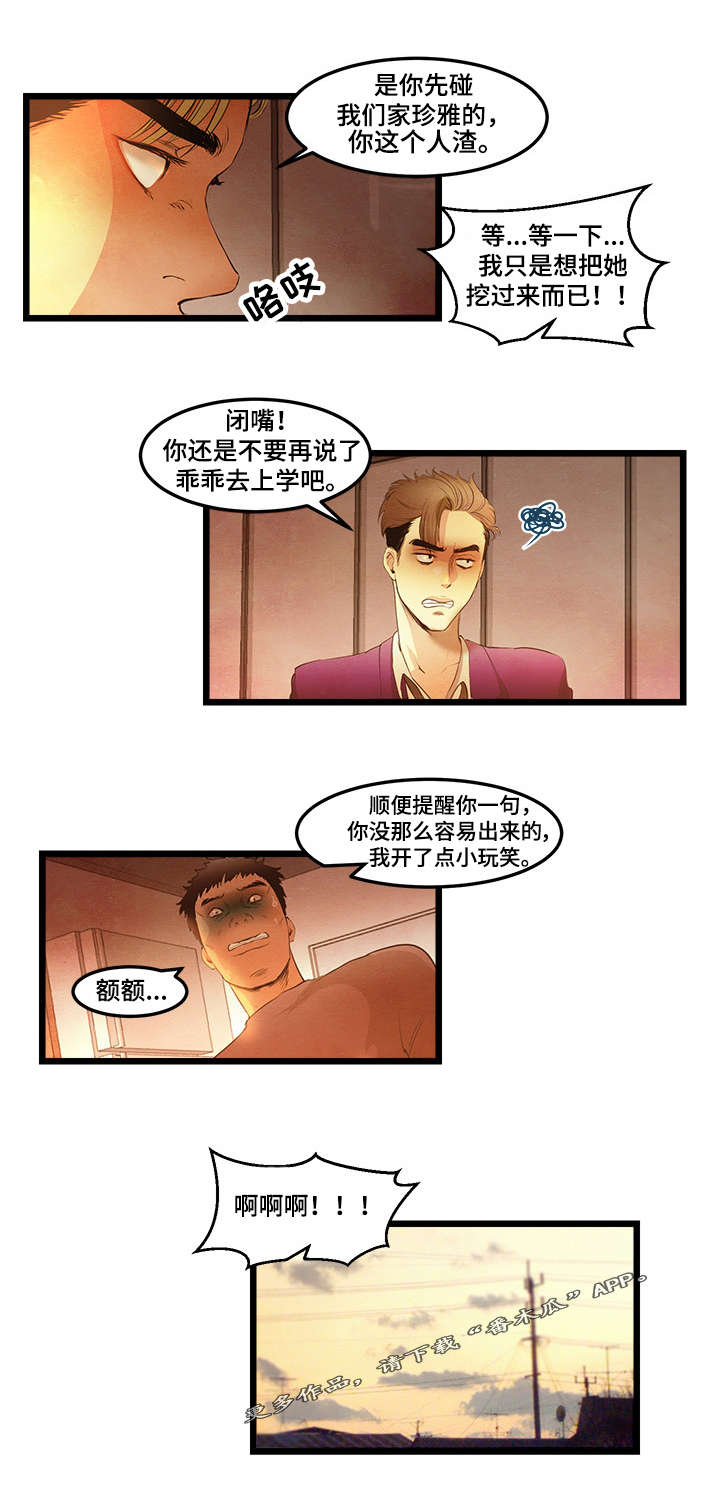 深夜直播主播漫画,第18章：嫁给我吧2图