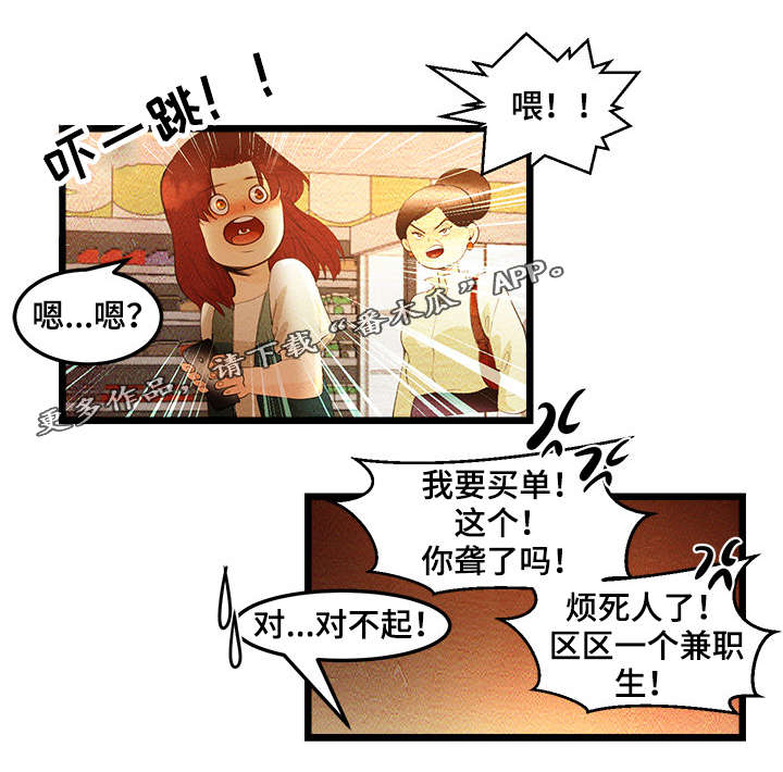 深夜助眠直播漫画,第9章：签约金1图