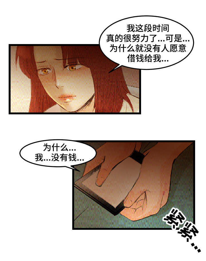 深夜直播推荐漫画,第10章：我做BJ1图