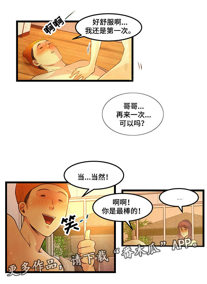 深夜助眠直播漫画,第17章：没有骗你1图