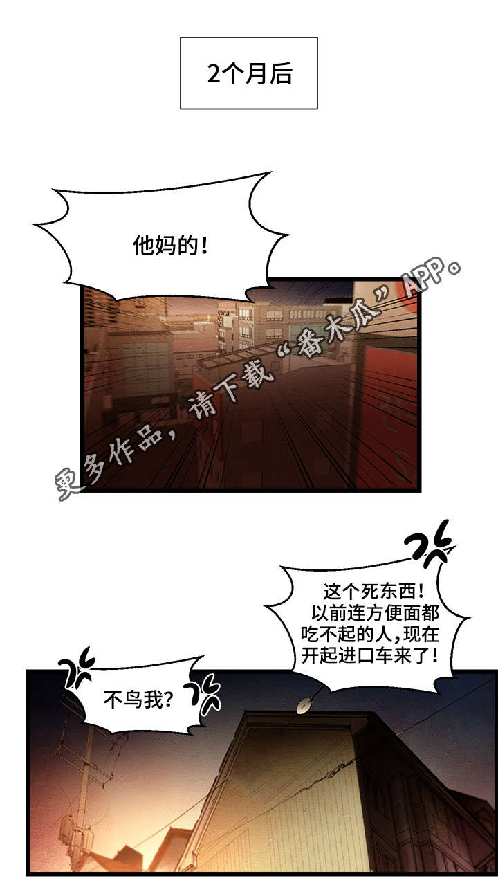 深夜直播被打漫画,第3章：VIP粉丝房1图