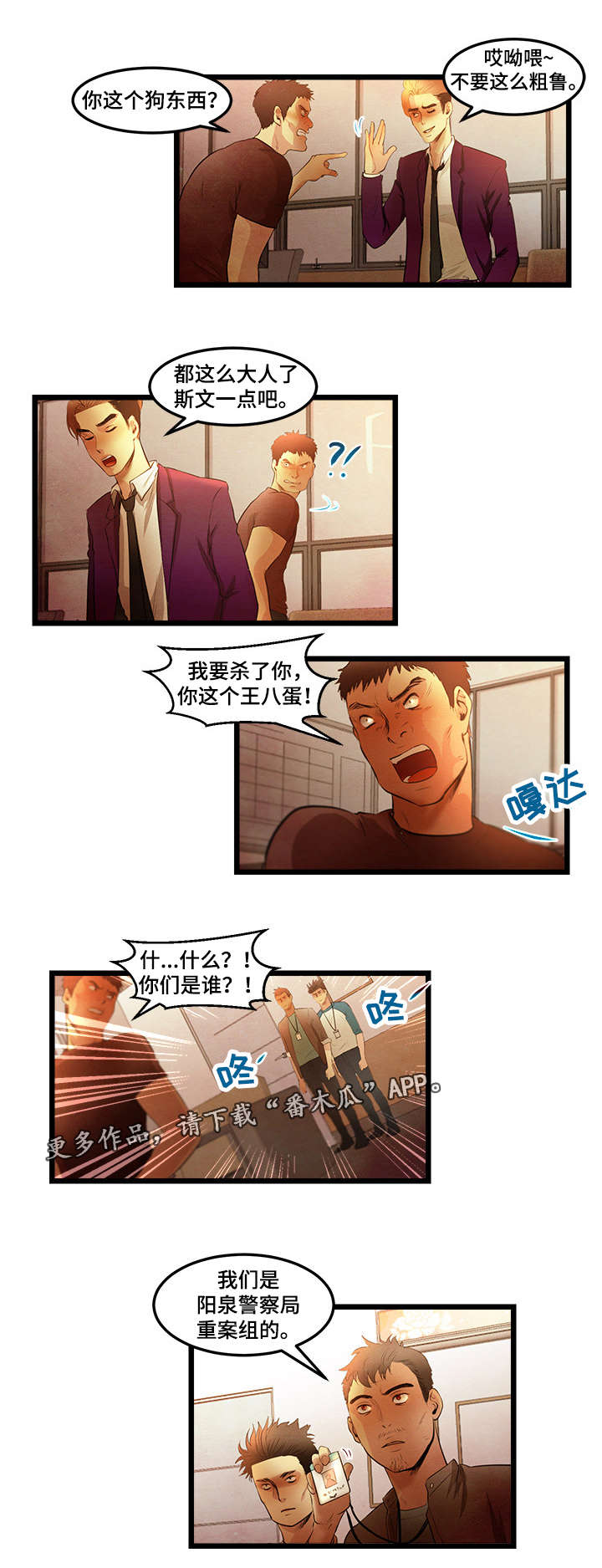 嗨秀直播怎么下载漫画,第18章：嫁给我吧2图