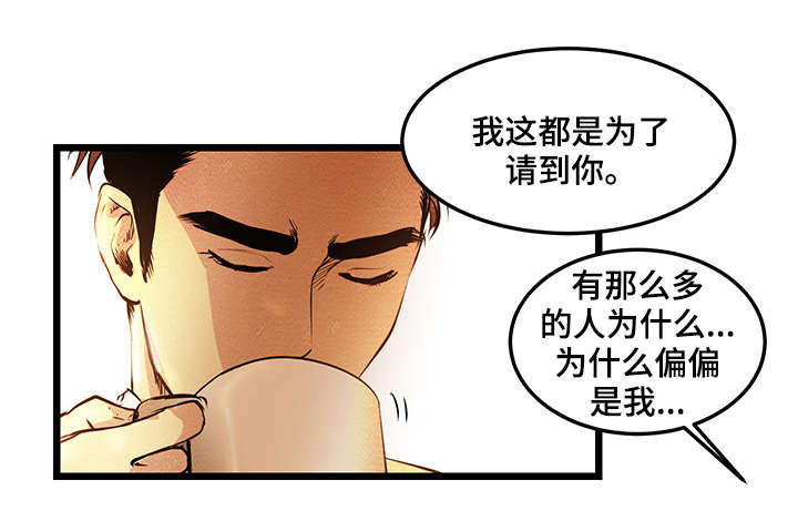 深夜直播被警方抓漫画,第8章：落后者2图