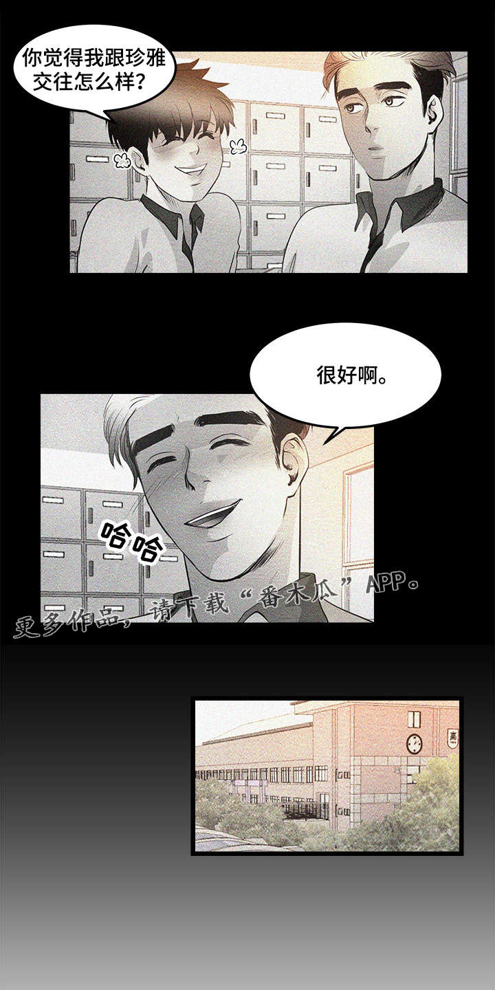 深夜直播打赏女主播漫画,第6章：高中同学2图