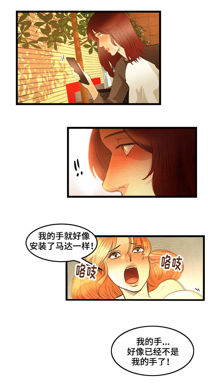 深夜直播吃海鲜漫画,第7章：成年人BJ2图