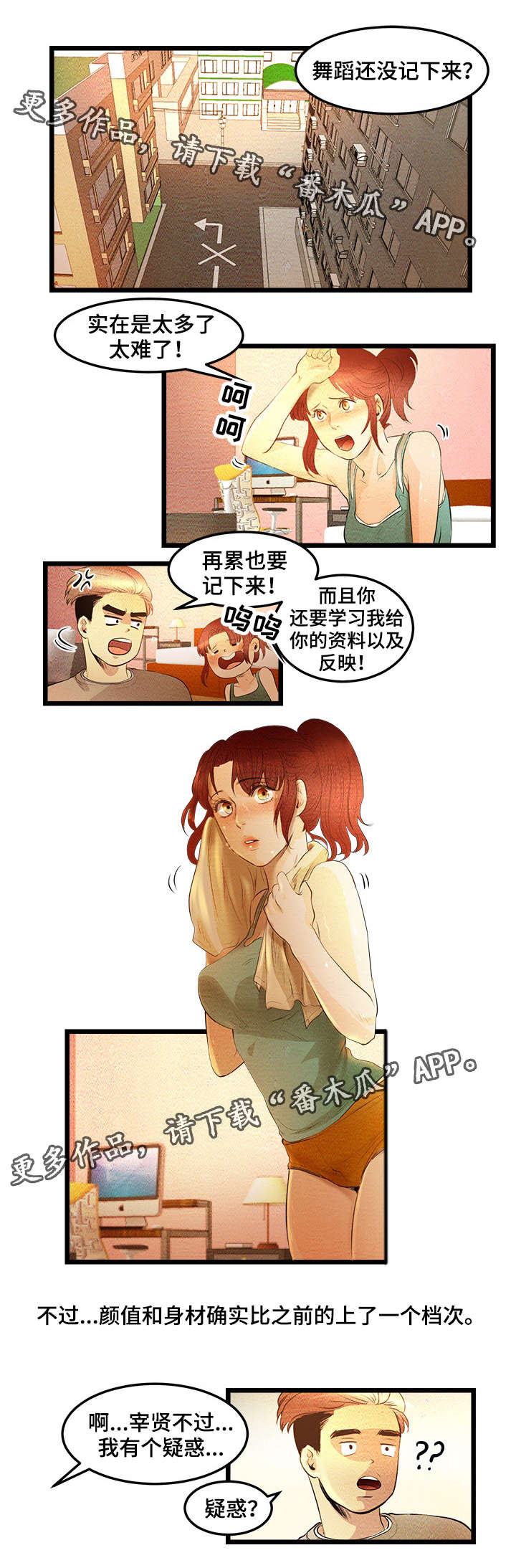 深夜走心文案短句漫画,第11章：我们现在开始吧1图