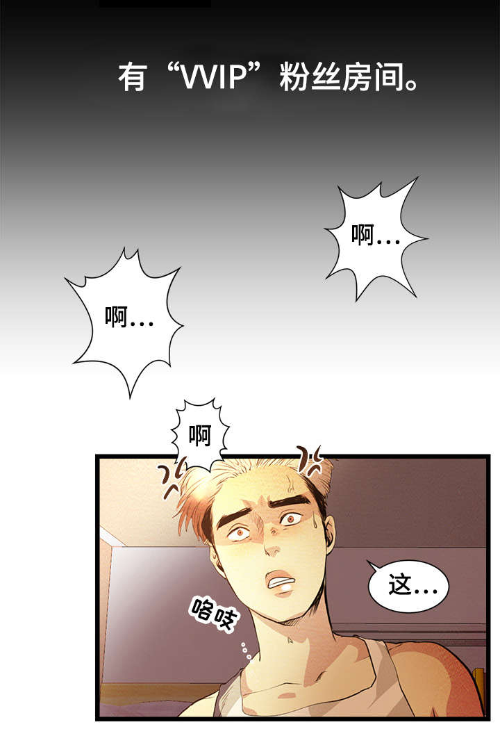 深夜直播间你懂得害羞草漫画,第4章：创建BJ1图