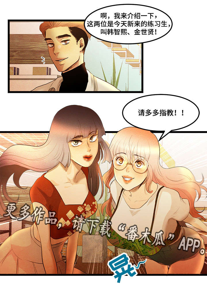 深夜直播吃美食宵夜漫画,第15章：PK娱乐1图