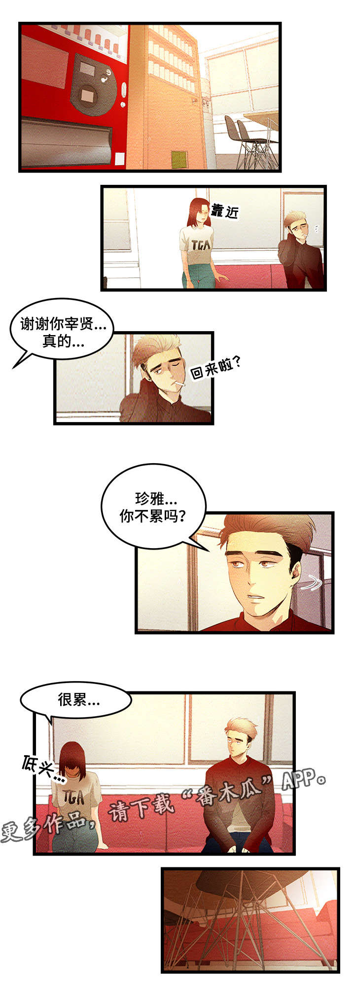 大s深夜直播漫画,第10章：我做BJ2图