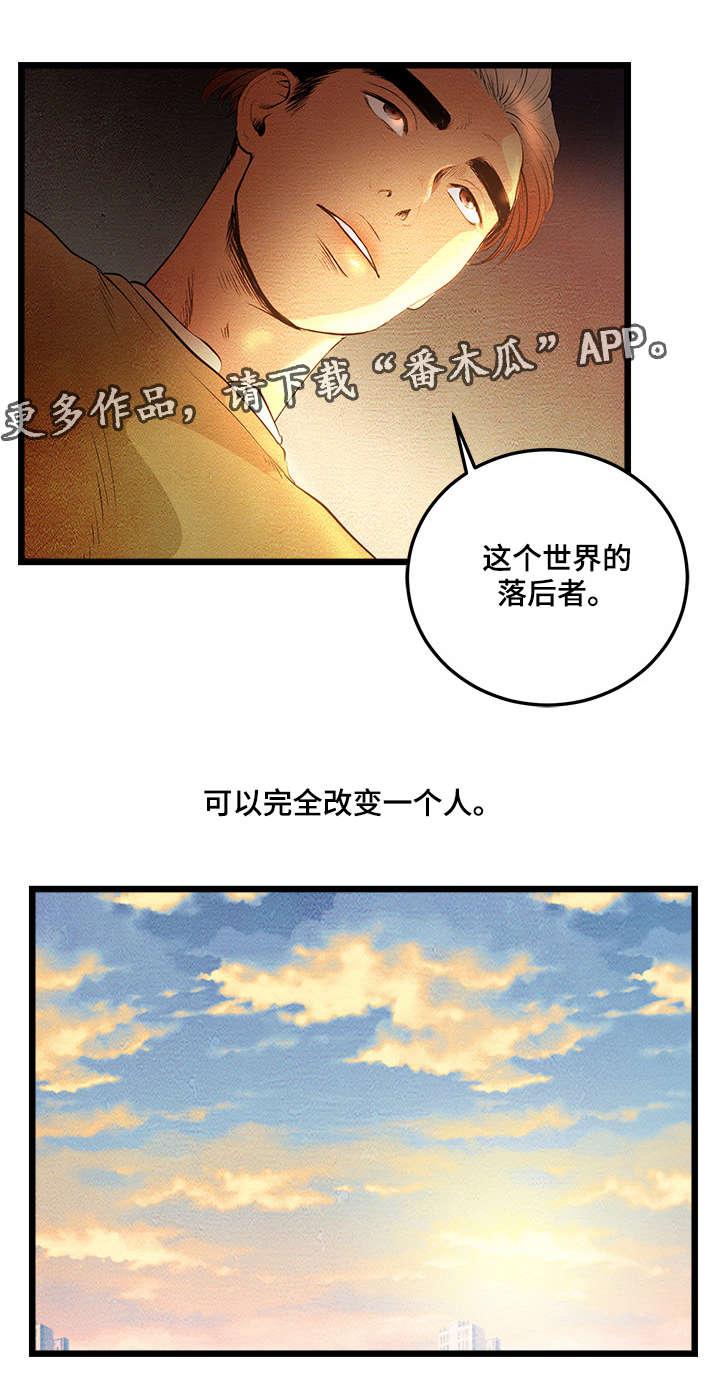 王力宏深夜直播漫画,第7章：成年人BJ2图