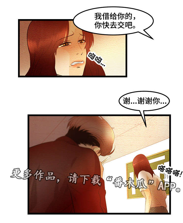 烟花秀直播漫画,第10章：我做BJ1图