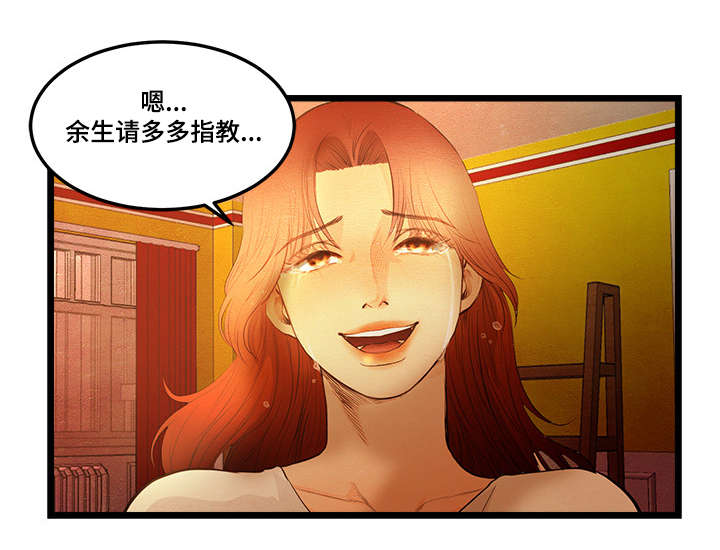 深夜12点直播漫画,第18章：嫁给我吧1图