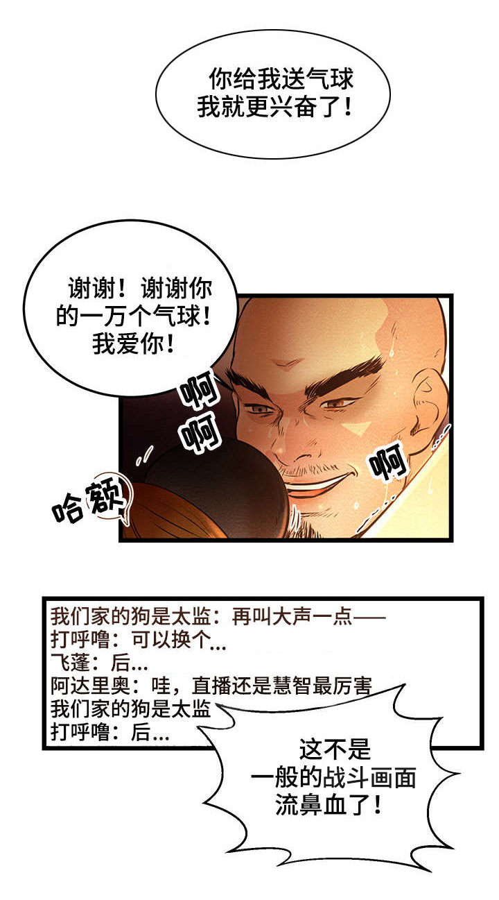 深夜控制不住自己的情绪的说说漫画,第1章：BJ淘汰赛2图