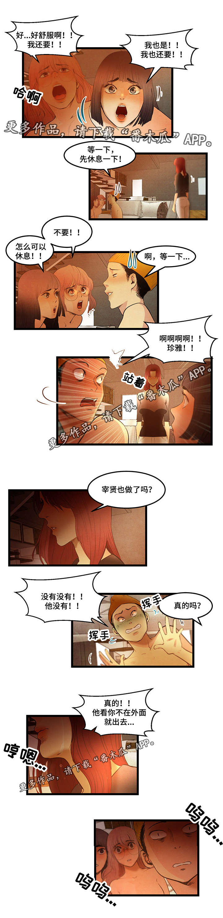 深夜助眠直播漫画,第17章：没有骗你1图