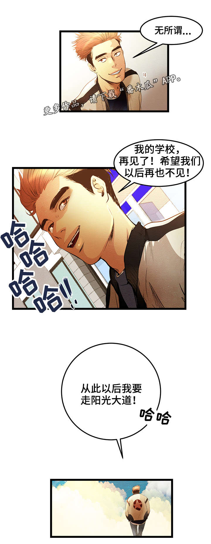 深夜助眠直播漫画,第3章：VIP粉丝房2图