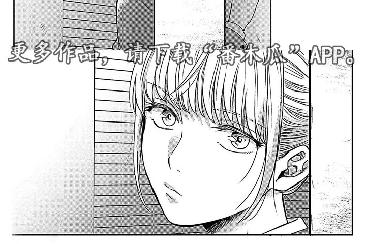 被死敌列队欢迎漫画,第14章：落荒而逃2图