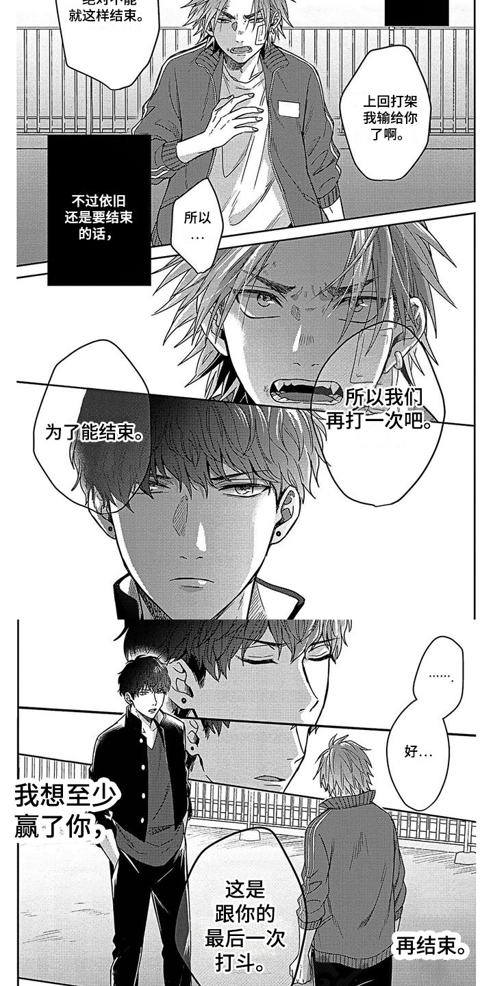 被死敌列队欢迎漫画,第28章：缠斗2图