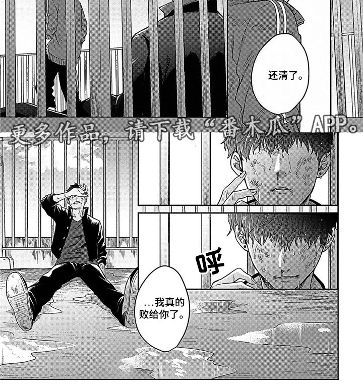 被死敌列队欢迎漫画,第29章：还清了1图