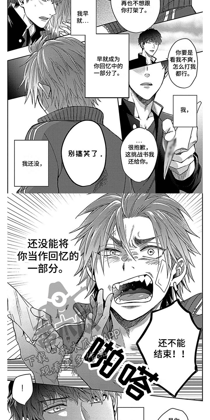 被死敌列队欢迎漫画,第28章：缠斗2图