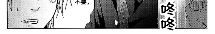 被死敌列队欢迎漫画,第7章：答应2图
