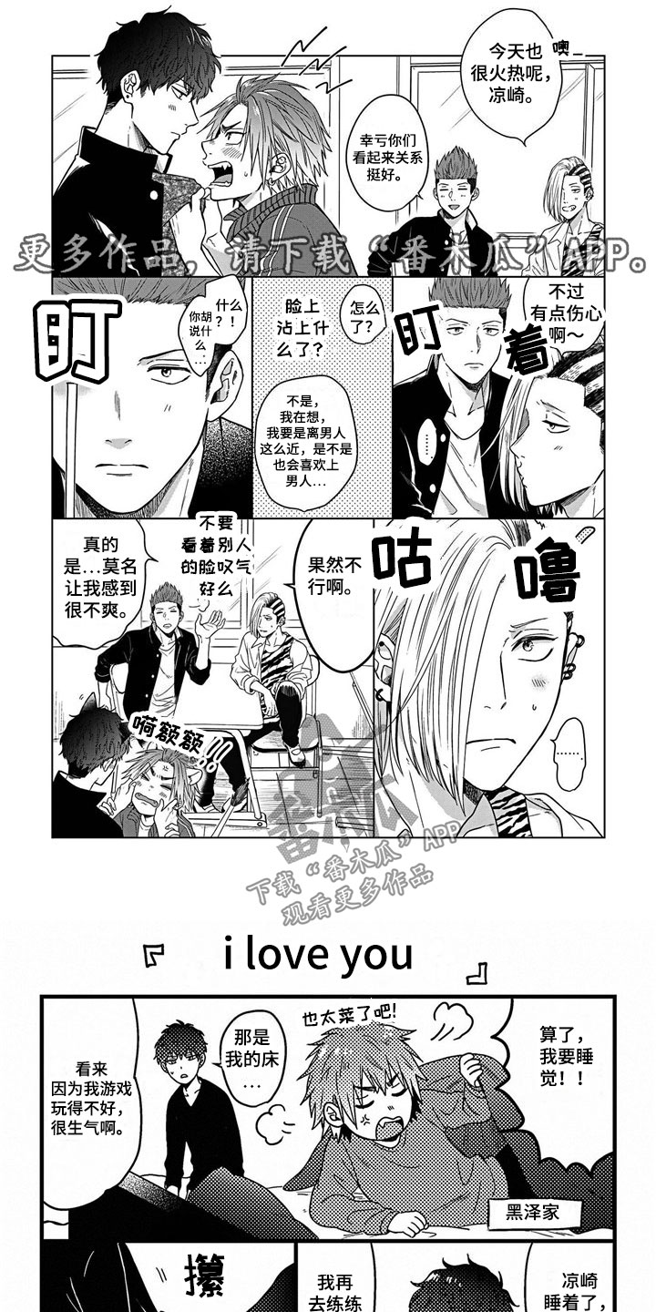 被死敌列队欢迎漫画,第33章：番外（完结）1图
