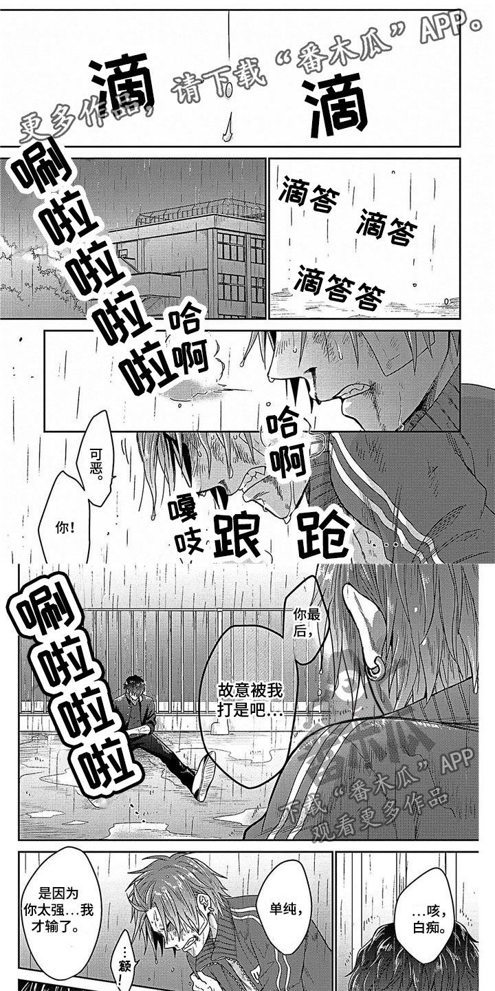 被死敌列队欢迎漫画,第29章：还清了1图