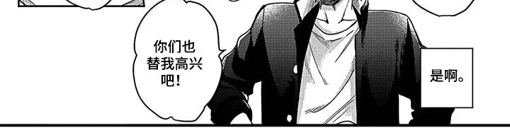 被死敌列队欢迎漫画,第24章：结束1图