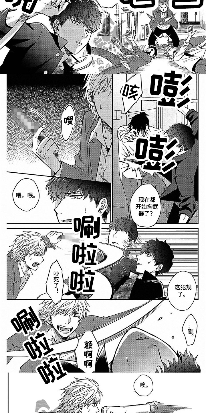 被死敌追求漫画,第14章：落荒而逃1图