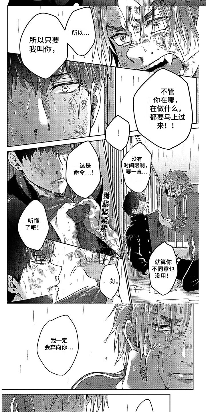 被死敌列队欢迎漫画,第29章：还清了1图