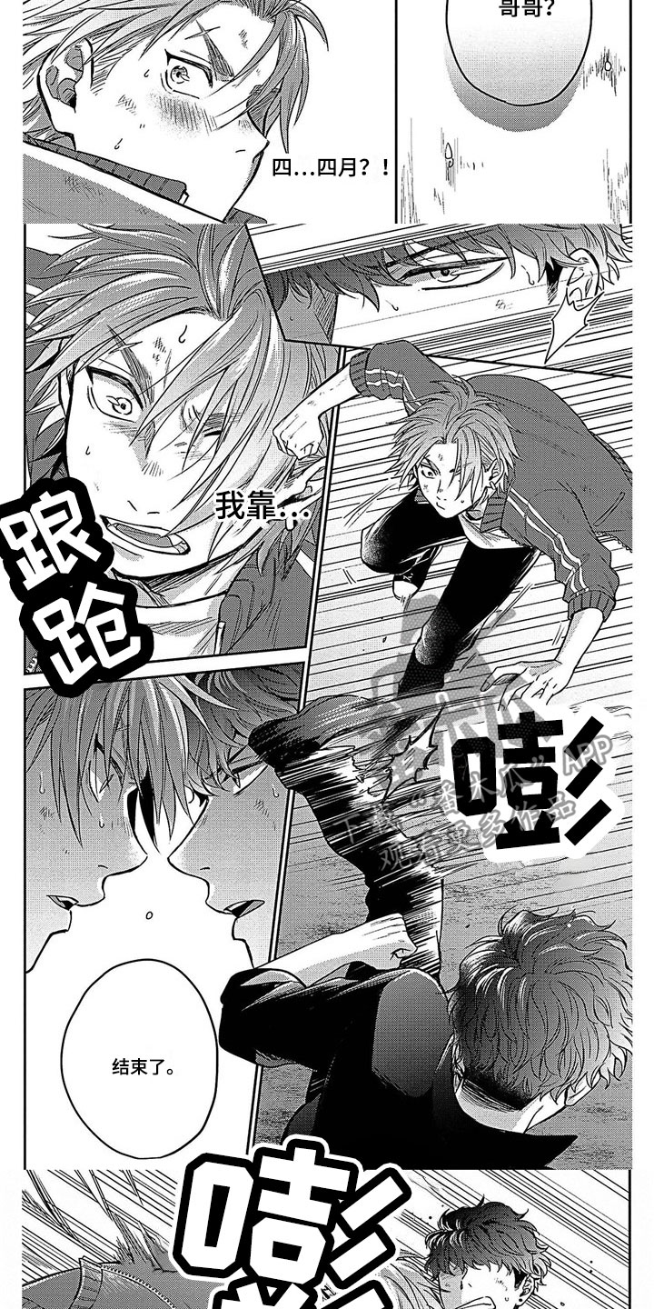 被死敌列队欢迎漫画,第5章：跟我交往1图