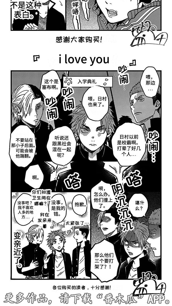 被死敌列队欢迎漫画,第33章：番外（完结）1图