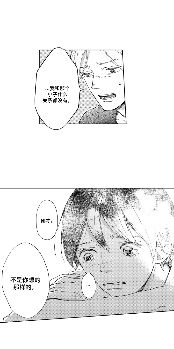 我甜蜜的家英语小作文漫画,第12章：解释1图