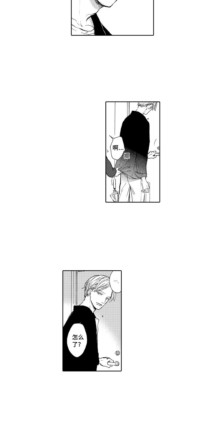 我甜蜜的家英语小作文漫画,第4章：依赖2图