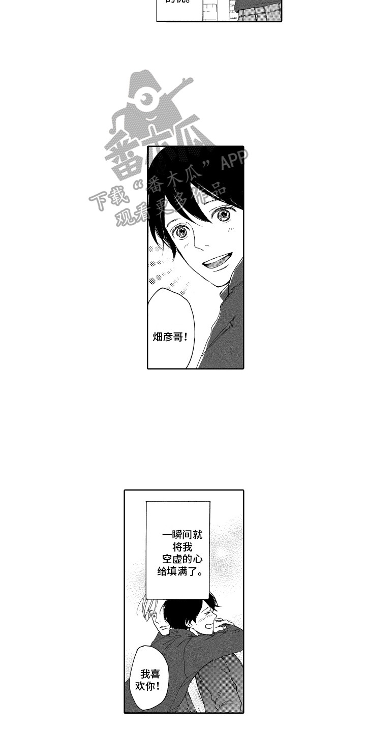 我甜蜜的家英语小作文漫画,第14章：思念1图
