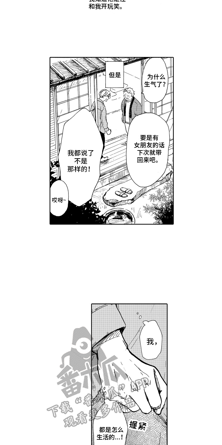 我甜蜜的家英语小作文漫画,第14章：思念2图