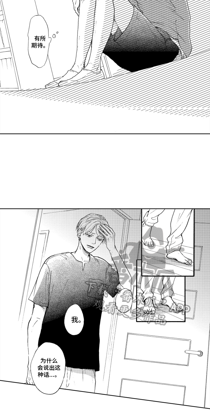 我甜蜜的家英语小作文漫画,第12章：解释2图