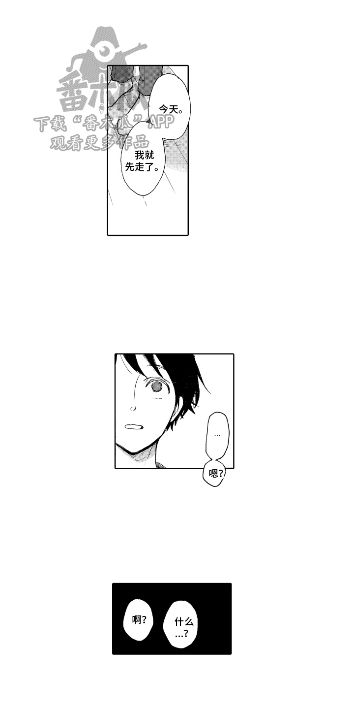 我甜蜜的家英语小作文漫画,第17章：心意相通1图