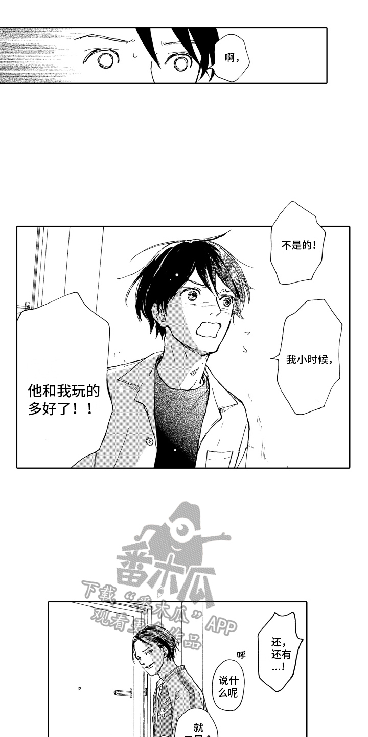 我甜蜜的家英语小作文漫画,第8章：喜欢2图