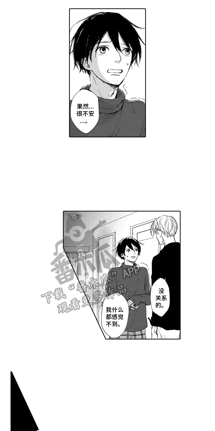 我甜蜜的家英语小作文漫画,第4章：依赖1图