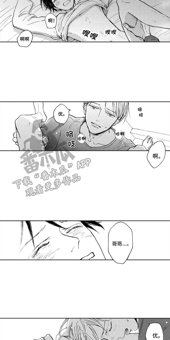 我甜蜜的家英语小作文漫画,第21章：【番外】喜欢的颜色1图