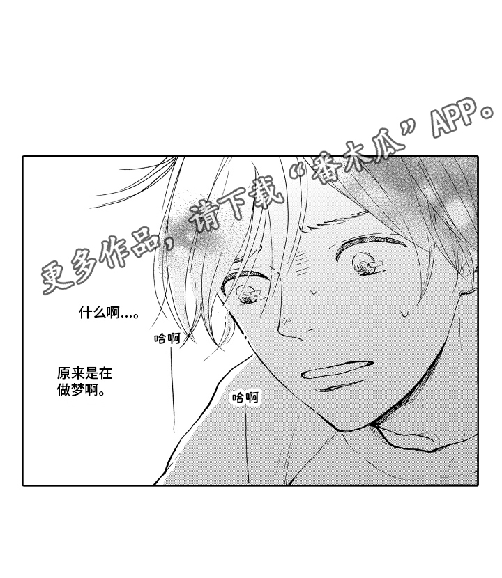 我甜甜的恋爱漫画,第5章：变了2图