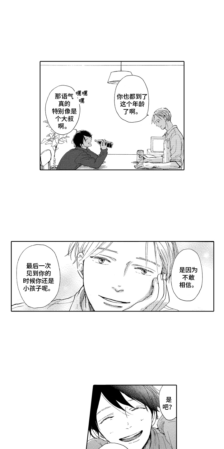 我甜蜜的家英语小作文漫画,第3章：带回家1图