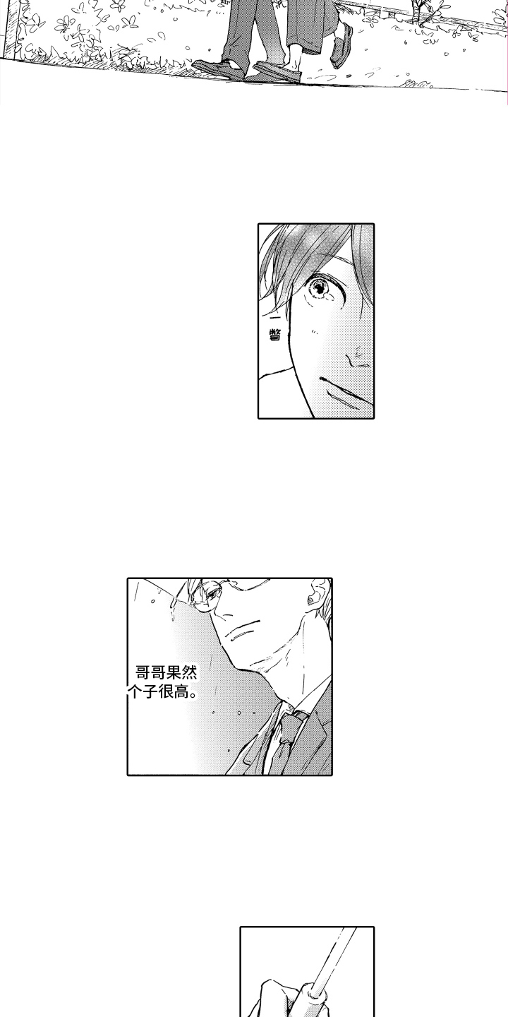 我甜蜜的家英语小作文漫画,第7章：前男友1图