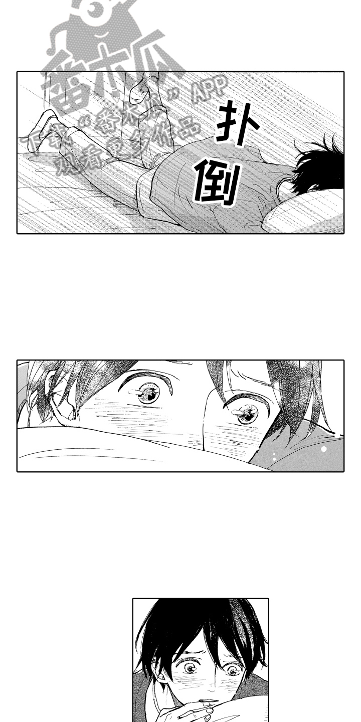我甜蜜的家英语小作文漫画,第17章：心意相通1图