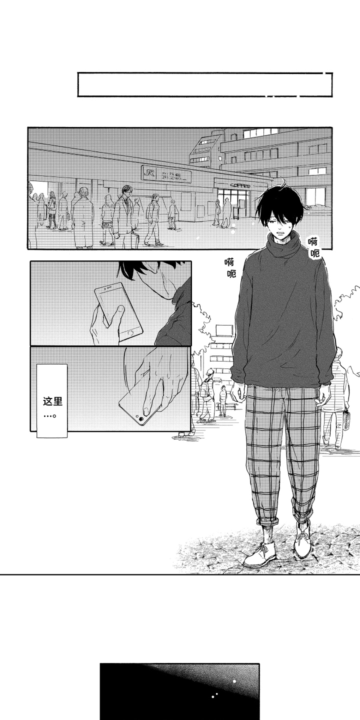 我甜蜜的家英语小作文漫画,第2章：巧遇2图