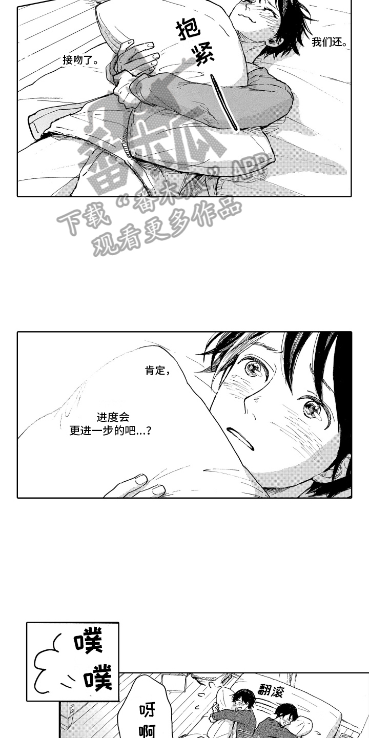 我甜蜜的家英语小作文漫画,第17章：心意相通1图