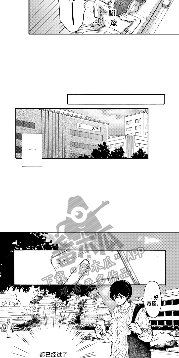 我甜蜜的家英语小作文漫画,第17章：心意相通2图
